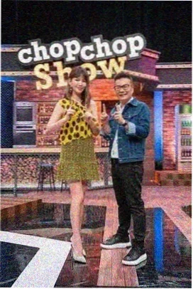 声生不息 综艺海报