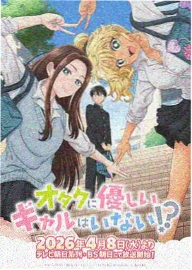 夏目友人帐 动漫海报